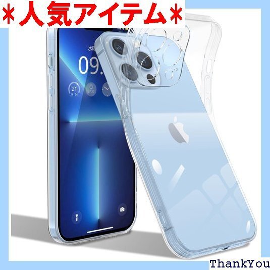 iPhone13 pro ケース クリア 耐衝撃 軽量 13pro 一体型レンズ保護カバー 6.1インチ 全透明 176