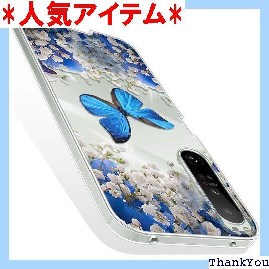 Xperia 1 IV ケース SO-51C ガバー スぺリア 1 IV SOG06 ケース ブルーバタフライ 191