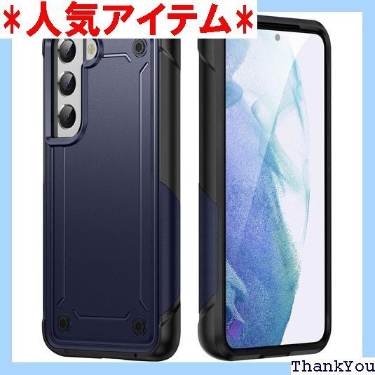 Galaxy S21 ケース 耐衝撃 衝撃吸収 TPU 防塵 薄型 全面保護カバー 青 N416-s21-02 212