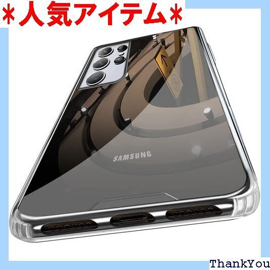 Galaxy S21 Ultra ケースクリア 耐衝撃 止 滑り防止 携帯カバー 透明0104-As21u-01 216
