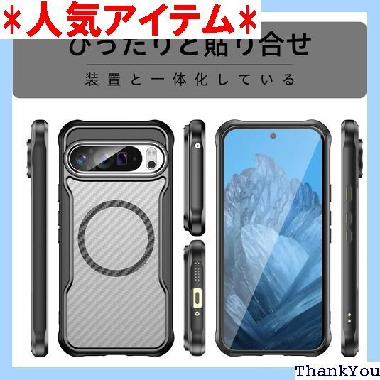 Google Pixel 9 Pro XL 用 ケース 滑り防止 携帯カバー 黒 R0115-PX9PXL-01 341