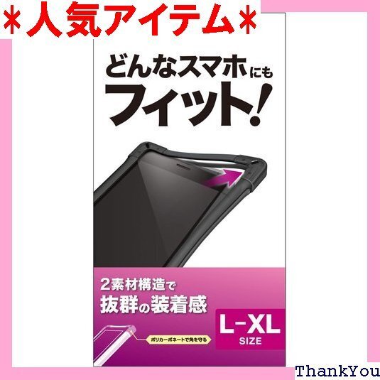 エレコム スマホケース マルチケース シリコンバンパー 約5.2~6.5インチ ブラック P-SBHV03BK 70