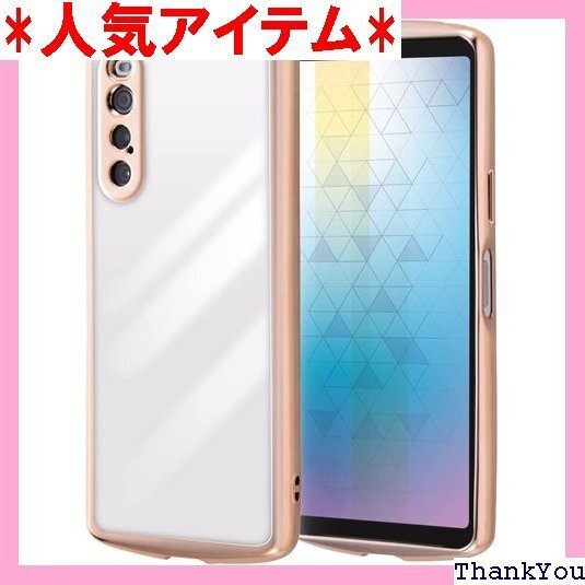 レイアウト ケース Xperia 10 V 耐衝撃 TPUソフトケース METAMORU/ピンクゴールド 221