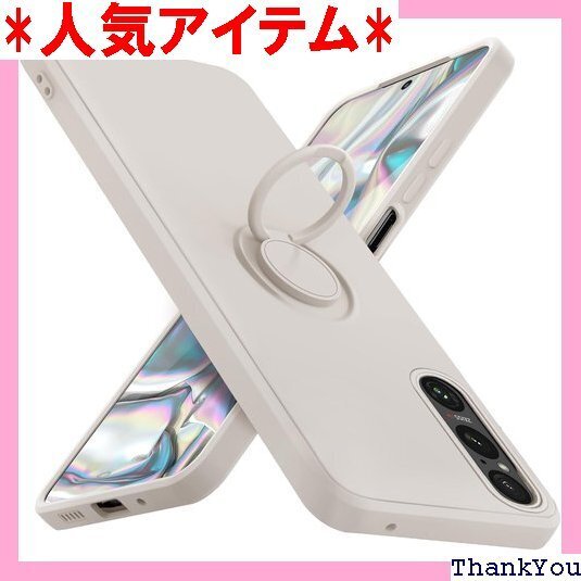 Xperia 1 V ケース リング 耐衝撃 シリコン 体型 カバー ベージュ 08005-XP1V-04-CP 233