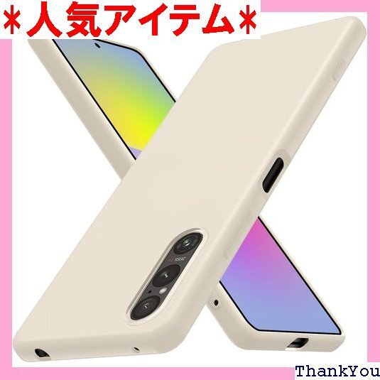 Xperia 1 V ケース シリコン 耐衝撃 柔軟 良い 指紋防止 滑り防止 ベージュ 4-xp 1v-04 245