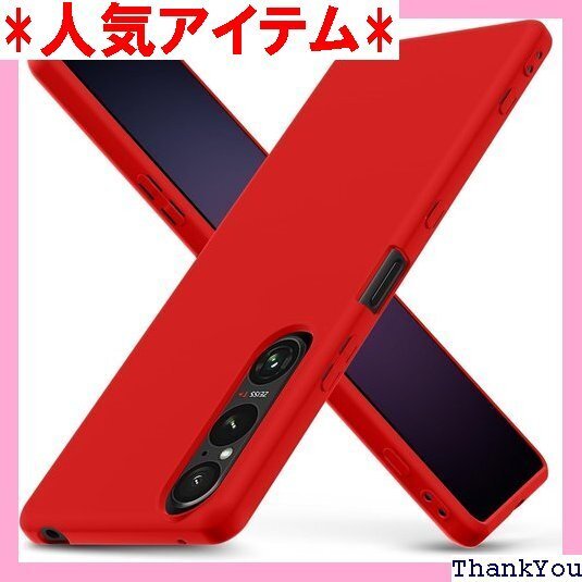 Xperia 1 V ケース シリコン 耐衝撃 柔軟性 ヤレス充電対応 擦り傷防止 赤 D635-xp1v-02 247