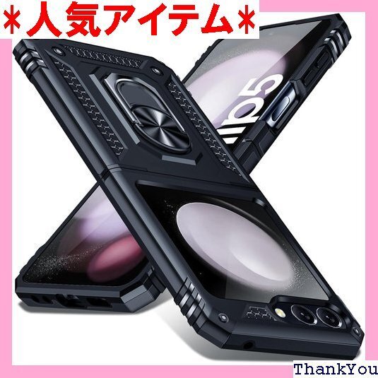 Galaxy Z Flip5 5G 用ケース リング付 め 擦り傷防止 一体型 全面保護カバー 黒 J03-29 259