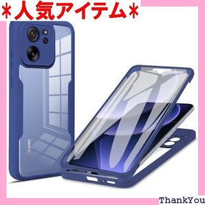 Xiaomi 13T Pro/Xiaomi 13T ケ 軽量 薄型 衝撃吸収 擦り傷防止 着脱簡単 ダークブルー 262