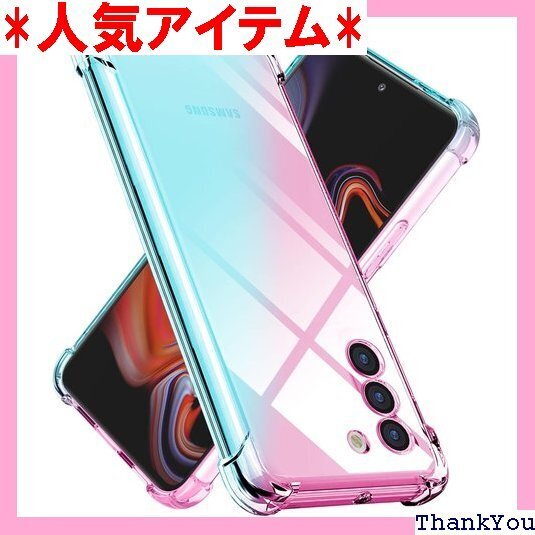 Galaxy S24 ケースクリア TPU 薄型 軽量 黄変防止 防塵 一体型 人気 携帯カバー ピンクグリーン 263