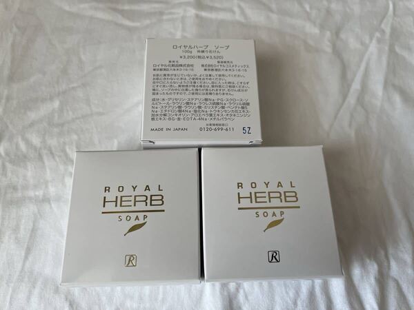 ラスト!ロイヤルハーブ ソープ 3個セット 水素水使用 ミストプレゼント