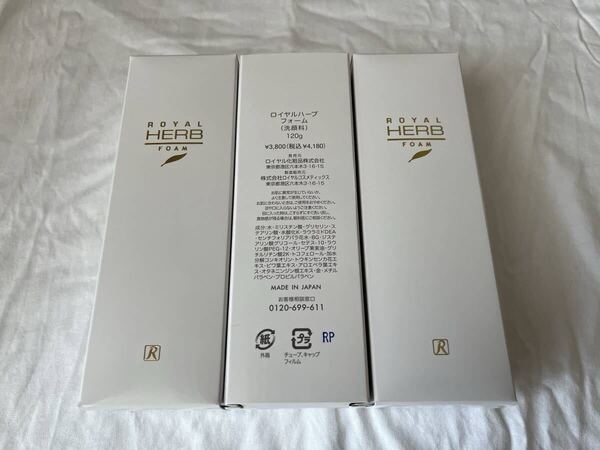 ロイヤルハーブ フォーム 3個セット 水素水使用 ミストプレゼント