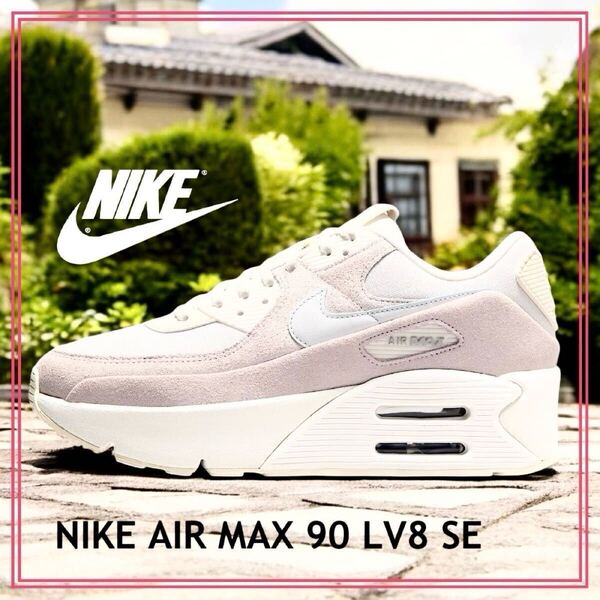 ☆送料込■新品23.0cm■ナイキ エア マックス90 LV8 SE AIR MAX 90 フォトンダスト/セイル/ライトソフトピンク【定価.19030円】WMNS