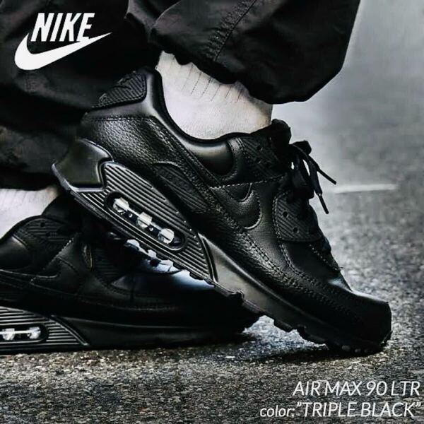 ☆送料込■新品27.5cm■ナイキ エア マックス90 LTR AIR MAX 90 LTR ブラック/ブラック 本革【定価.16830円】オールレザー