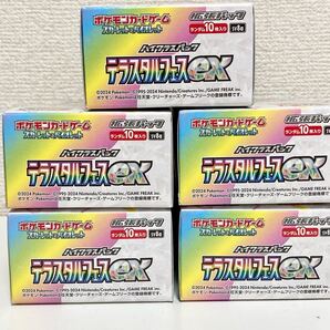 NEW 5BOX 50PACKS Prismatic Evolution ex テラスタルフェスex 日本語 booster box sv8a pokemon cards Japanese