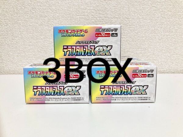NEW 3BOX 30PACKS Prismatic Evolution ex テラスタルフェスex 日本語 booster box sv8a pokemon cards Japanese