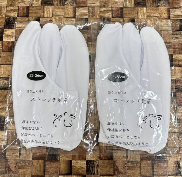 2足セット ストレッチ足袋 25-26cm 滑り止め 浴衣 着物 稽古