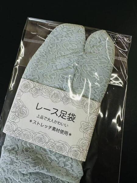 伸びるストレッチレース足袋 グレー 花柄 着物 浴衣