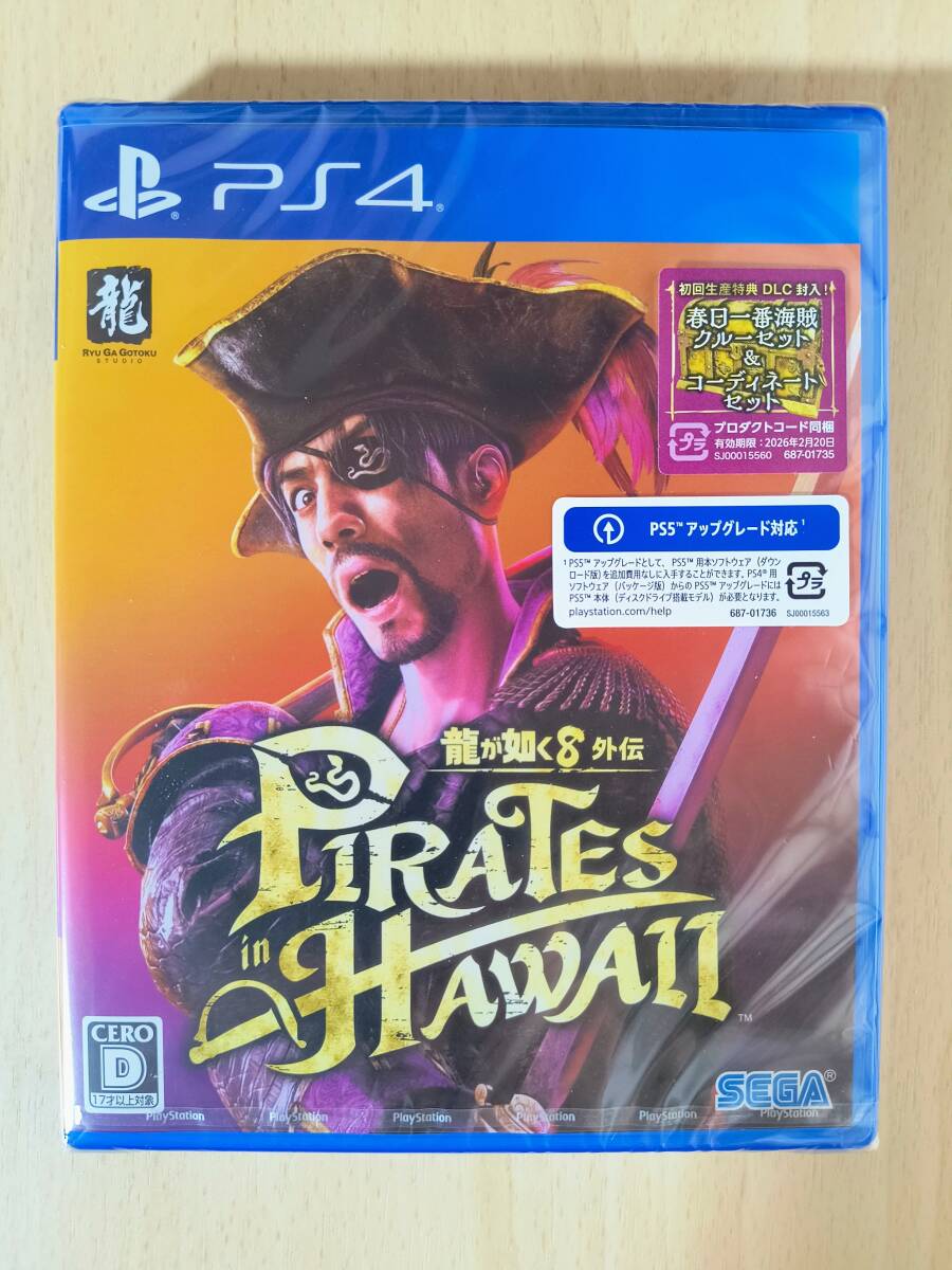 05w11973☆1円～【PS5ソフト】4本セット 龍が如く8外伝 Pirates