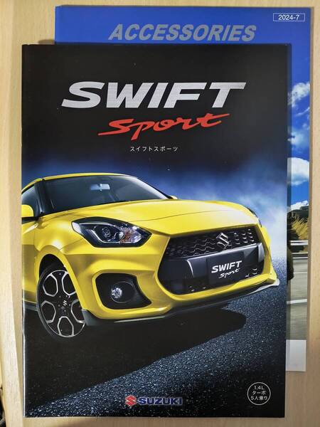 【未使用に近い・美品】★スズキ スイフトスポーツ ZC33S 本カタログ(2024年1月)+オプションカタログ(2024年7月)☆ゆうパケット☆
