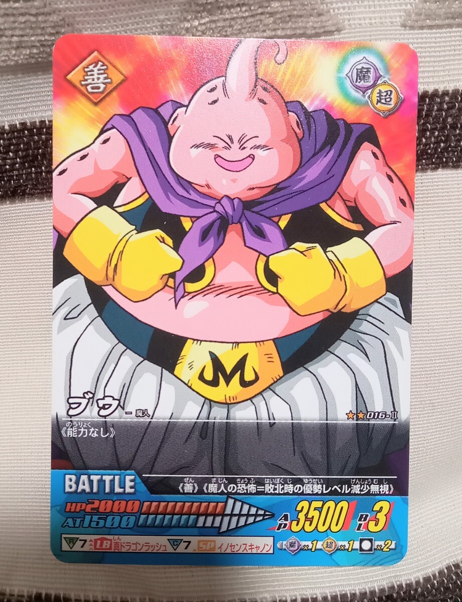 2025年最新】Yahoo!オークション -ドラゴンボールzデータ