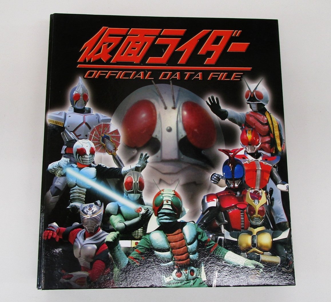 仮面ライダーオフィシャルデータファイル全巻 (非売品プロマイド付)