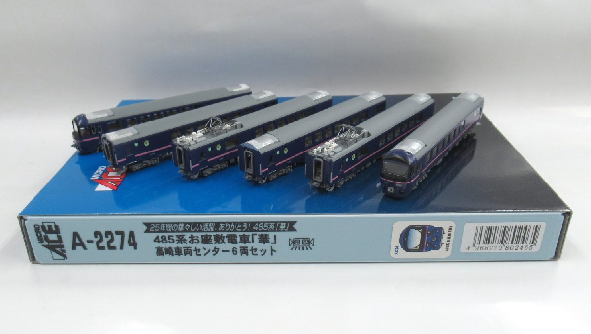 Amazon | マイクロエース Nゲージ 485系 お座敷電車 「華」 高崎
