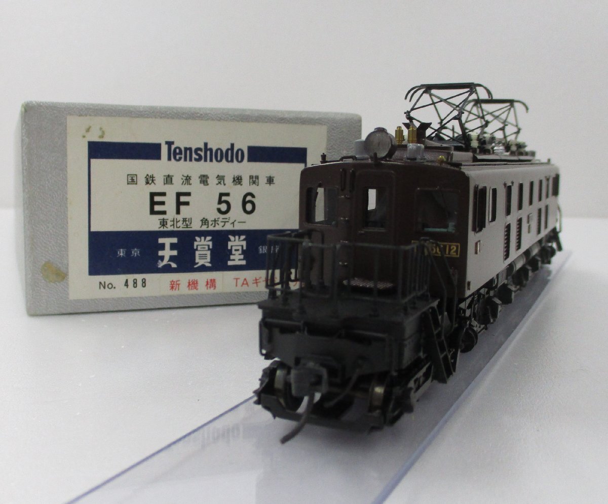 天賞堂】EF62-54号機 ☆ ・前照灯＆テール 「光輝度LED」（真鍮