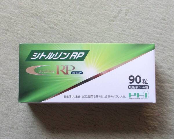 シトルリンRP 90粒入 栄養補助食品 サプリメント シトルリン マカ アルギニン 亜鉛
