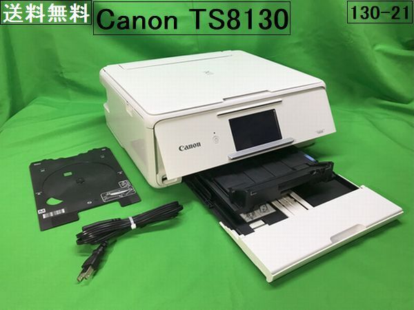 ★☆P130-21 【送料無料】【正常動作品】 キャノン Canon TS8130 インクジェット複合機 2474枚 白 動作確認済☆★