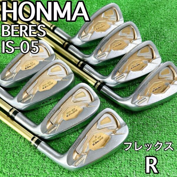 HONMA BERES IS-05 2S ホンマ ベレス ARMRQ 48 星2つ フレックスR 6.7.8.9.10.11.Aw.Sw.アイアン8本セット 本間ゴルフ ホンマゴルフ 右