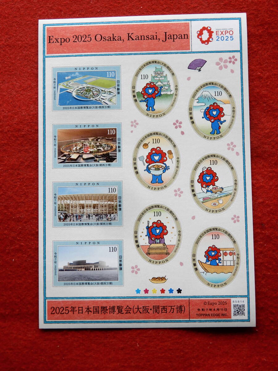 3324 外国切手 フィジー 1985年 EXPO日本万国博覧会  4種完 切手・趣味の通信販売｜スタマガネット 2005日本国際博覧会80円