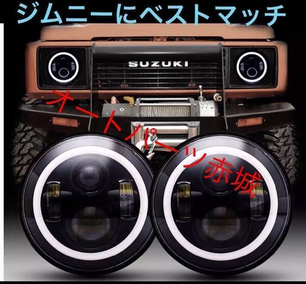 【送料無料】 東京オートサロン出品 SJ30 JA11 JA12 JA22 ジムニー専用キャンバス付き7インチ ファイバー LEDイカリング LED jimmy