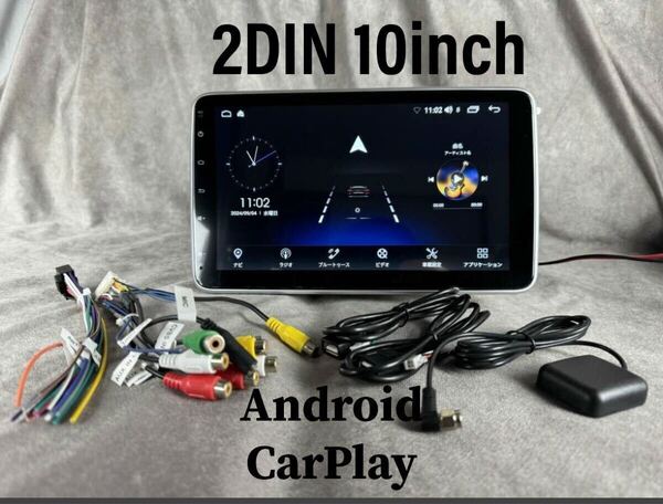 【送料無料】Android 2DINカーナビ CarPlay ナビ 360° アンドロイド Netflix Hulu U-Next 汎用 Apple iOS ミラーイング Bluetooth内臓