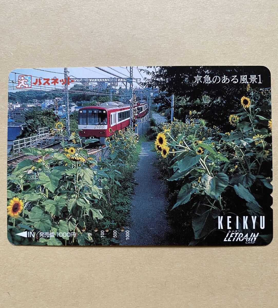 0327.【京急】京急創立100周年記念 ルトランカード: Kaz-T's