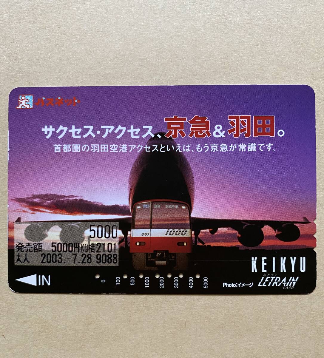 2025年最新】Yahoo!オークション -京浜急行バス(プリペイド