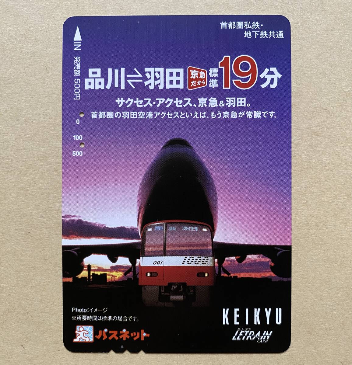 2025年最新】Yahoo!オークション -京浜急行バス(プリペイド
