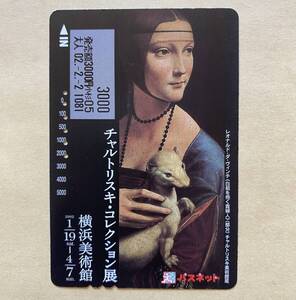 【使用済】 パスネット 東京急行電鉄 東急 チャルトリスキ・コレクション展 レオナルド・ダ・ヴィンチ 《白貂を抱く貴婦人》(部分)