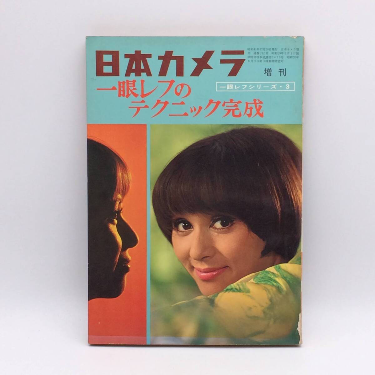 シリーズ日本カメラ　6冊セット 2025年最新】Yahoo!オークション -シリーズ 日本カメラ(本、雑誌