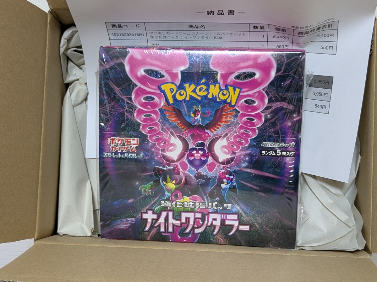 スカーレット&バイオレット 拡張パック「超電ブレイカー」 未