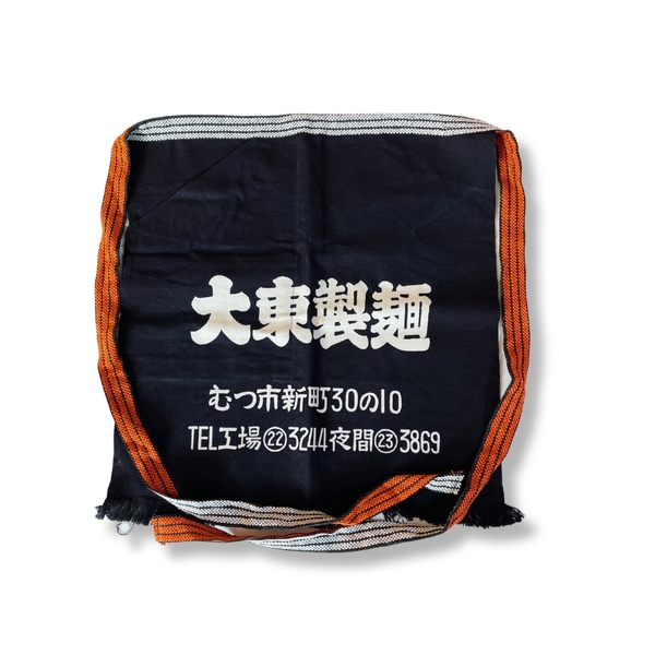 昭和レトロ 帆前掛け 前掛け 帆布 古布リメイク アップサイクル ハンドメイド 素材 再利用 ②