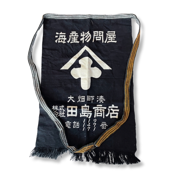 昭和レトロ 帆前掛け 前掛け 帆布 両面プリント 古布リメイク アップサイクル ハンドメイド 素材 再利用 ⑧