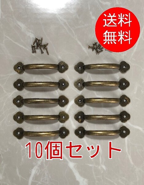 【10個セット】■取っ手 金具 TO-06■アンティーク ブロンズ 取手 ハンドル 引き出し おしゃれ 家具 ヨーロッパ 古民家 ヨーロピアン