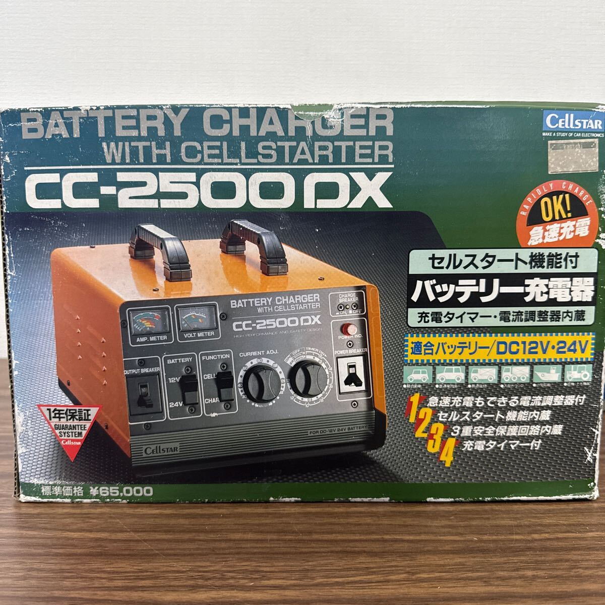 楽天ビック｜セルスター工業｜CELLSTAR INDUSTRIES カー
