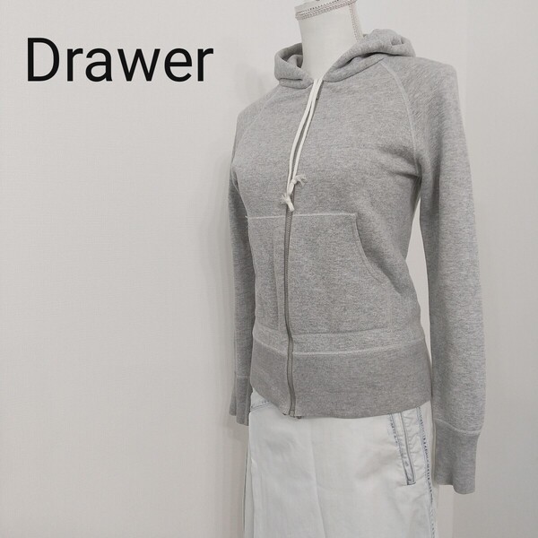 【327】Drawer ドゥロワー ドロワー ジップパーカー ジップアップ フーディー 長袖 グレー スウェット 裏起毛 S サイズ1