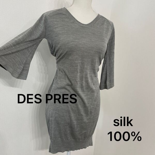 【348】デプレ DES PRES シルクニット シルク100% トゥモローランド シルクワンピース 丸首 グレー チュニック カットソー 半袖