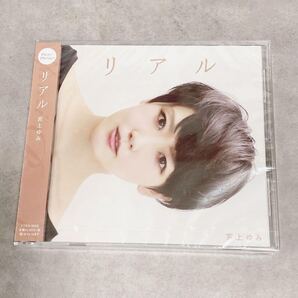 宮上ゆみ リアル 好きな人 思い出のうた 手をつないで