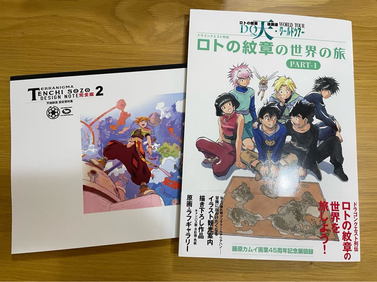 2025年最新】Yahoo!オークション -#藤原カムイ(漫画、コミック