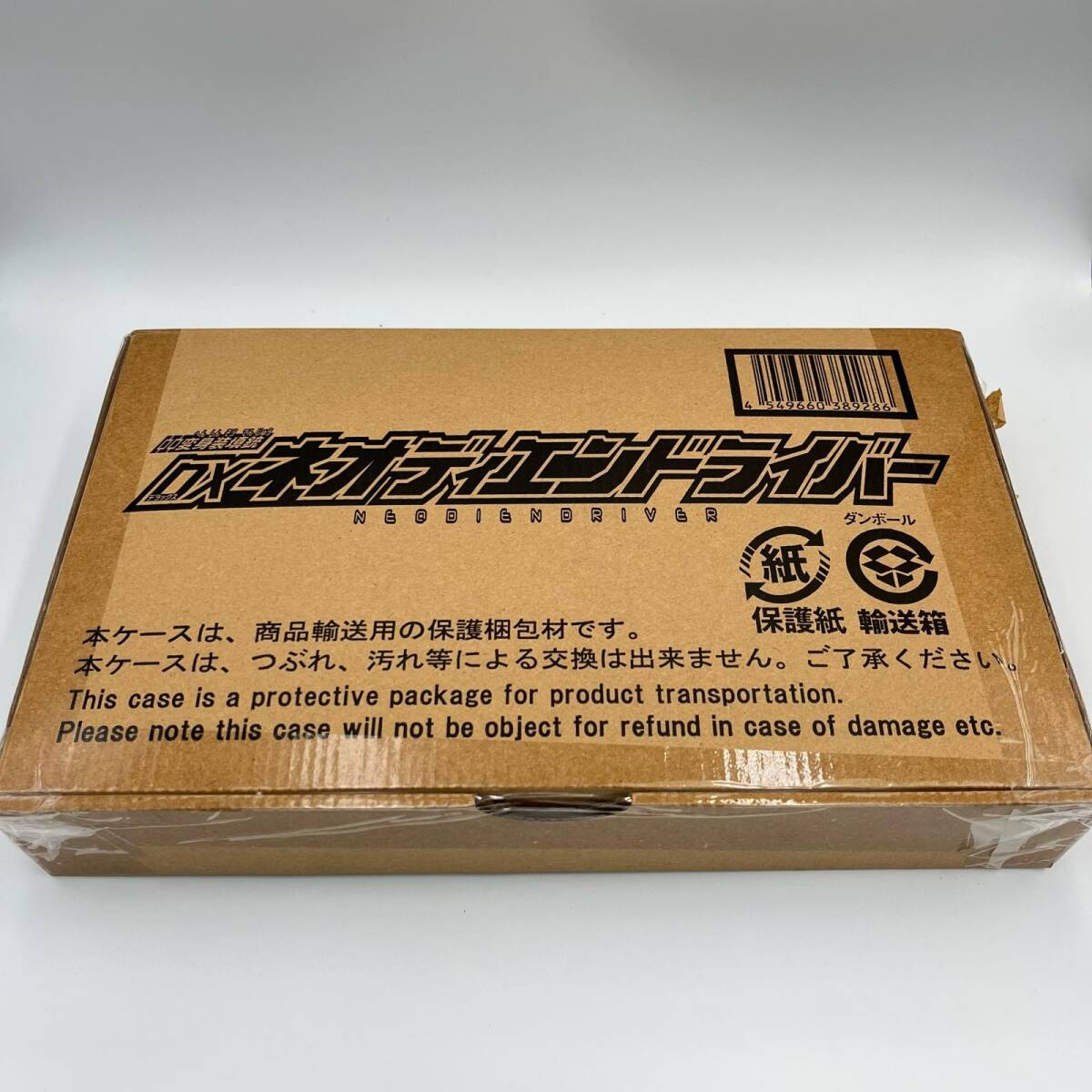 DXネオディエンドライバー 仮面ライダージオウ 輸送箱未開封
