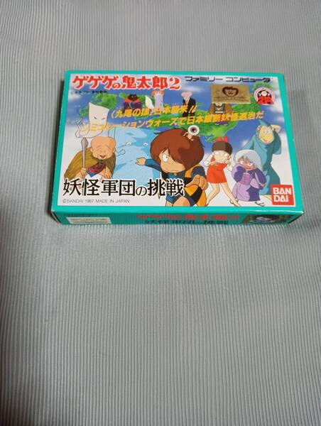 【超美品】 即決送料込み ゲゲゲの鬼太郎2 妖怪軍団の挑戦 ファミコン FC 箱説付き