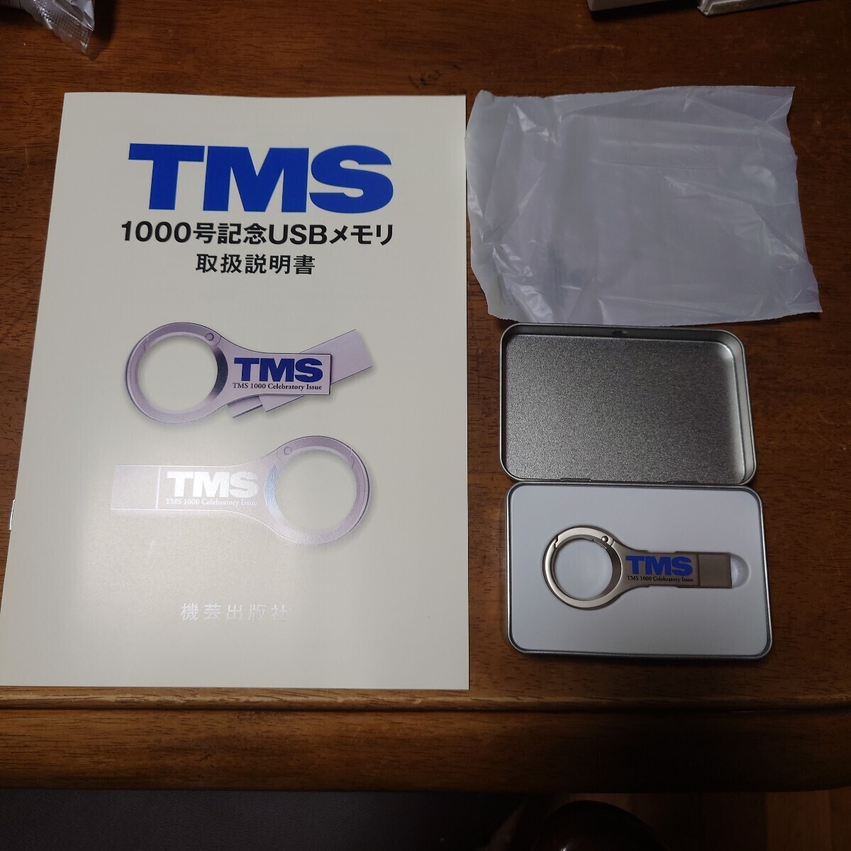 Yahoo!オークション -「tmsスタイルブック」の落札相場・落札価格